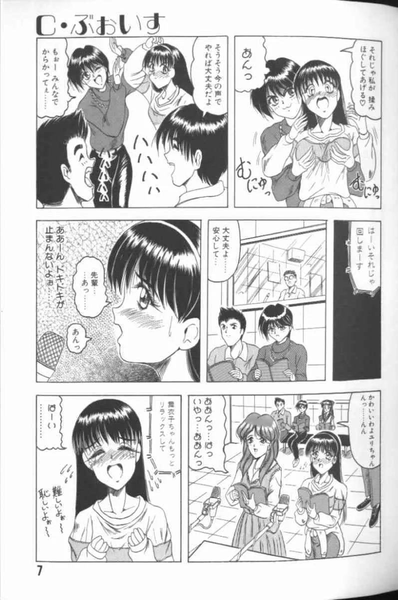[じゃみんぐ] キャッチ ザ ハート_5