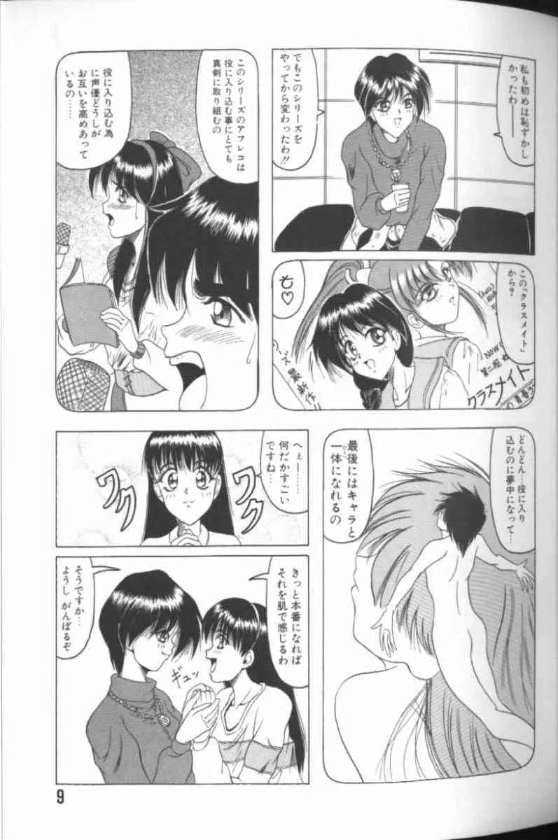 [じゃみんぐ] キャッチ ザ ハート_7