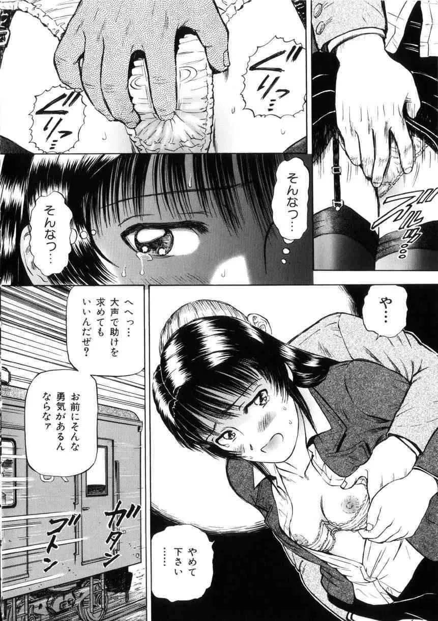 [泉谷勇次] 欲情_7