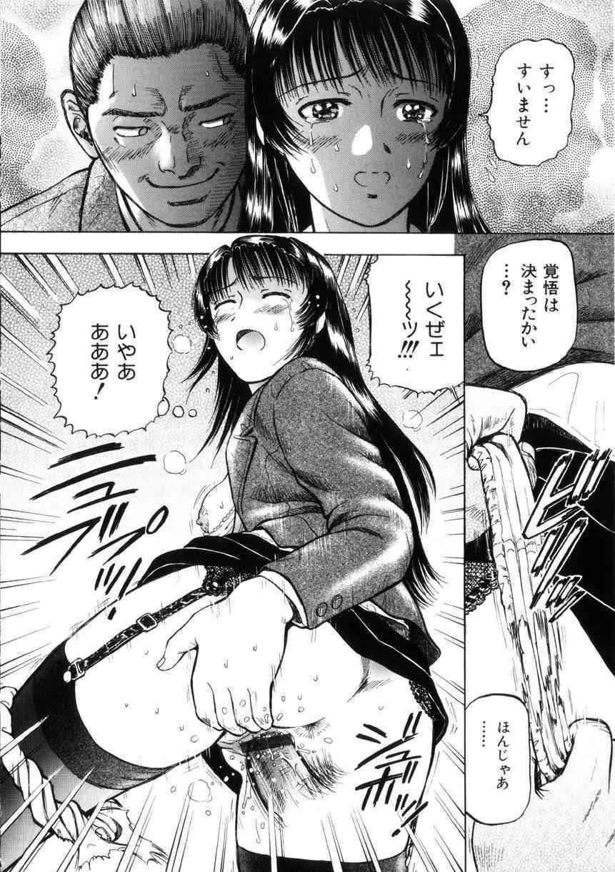[泉谷勇次] 欲情_10