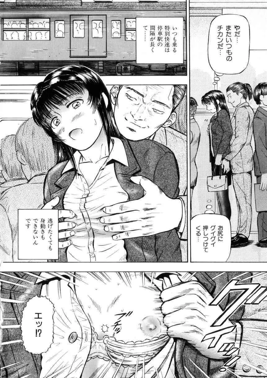 [泉谷勇次] 欲情_5