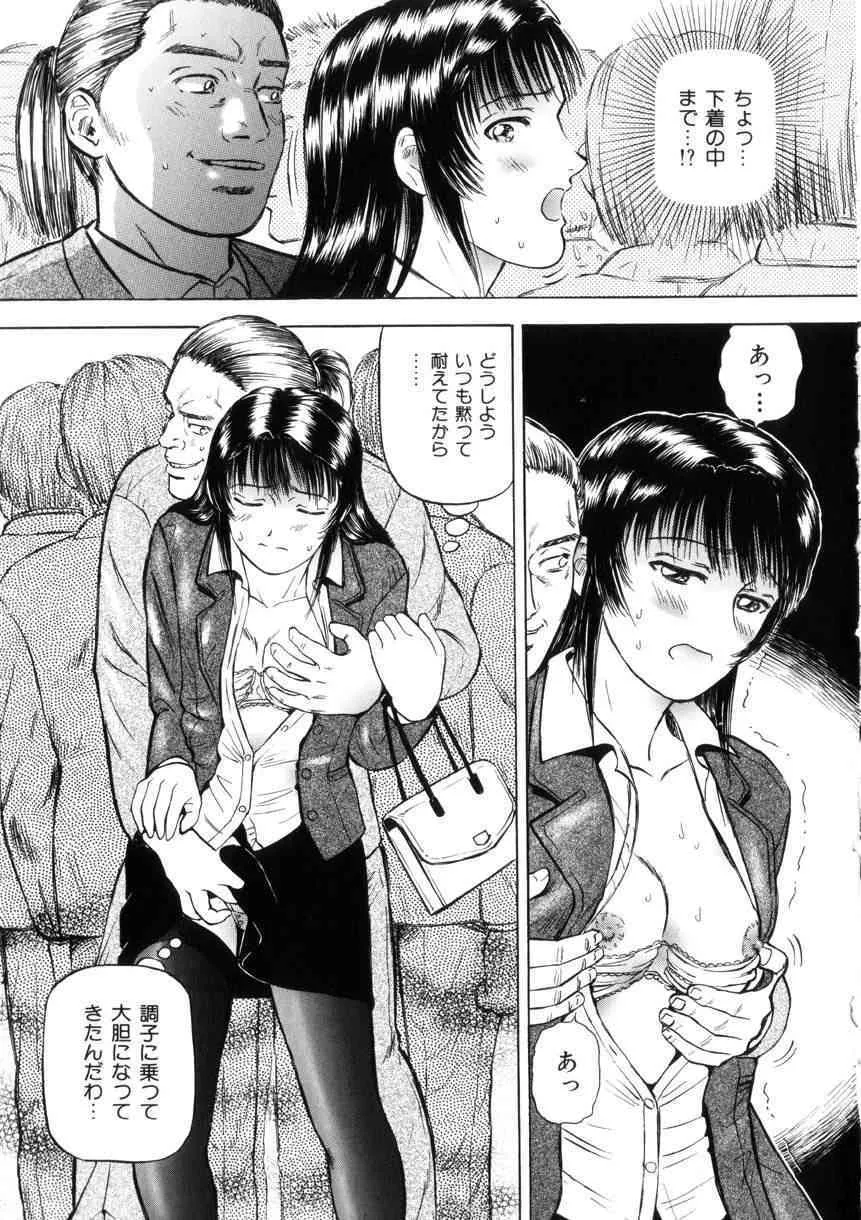 [泉谷勇次] 欲情_6