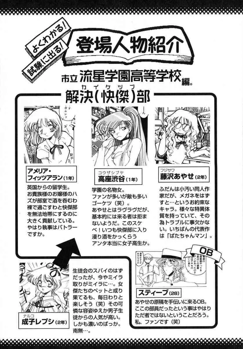 [井上眞改] TOKYO POP_10