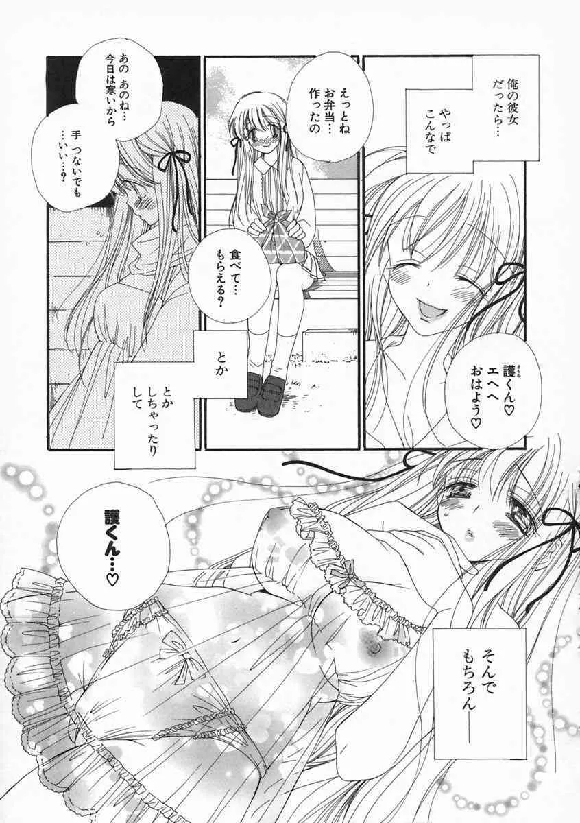 [井ノ本リカ子] プリティ・サイズ_10
