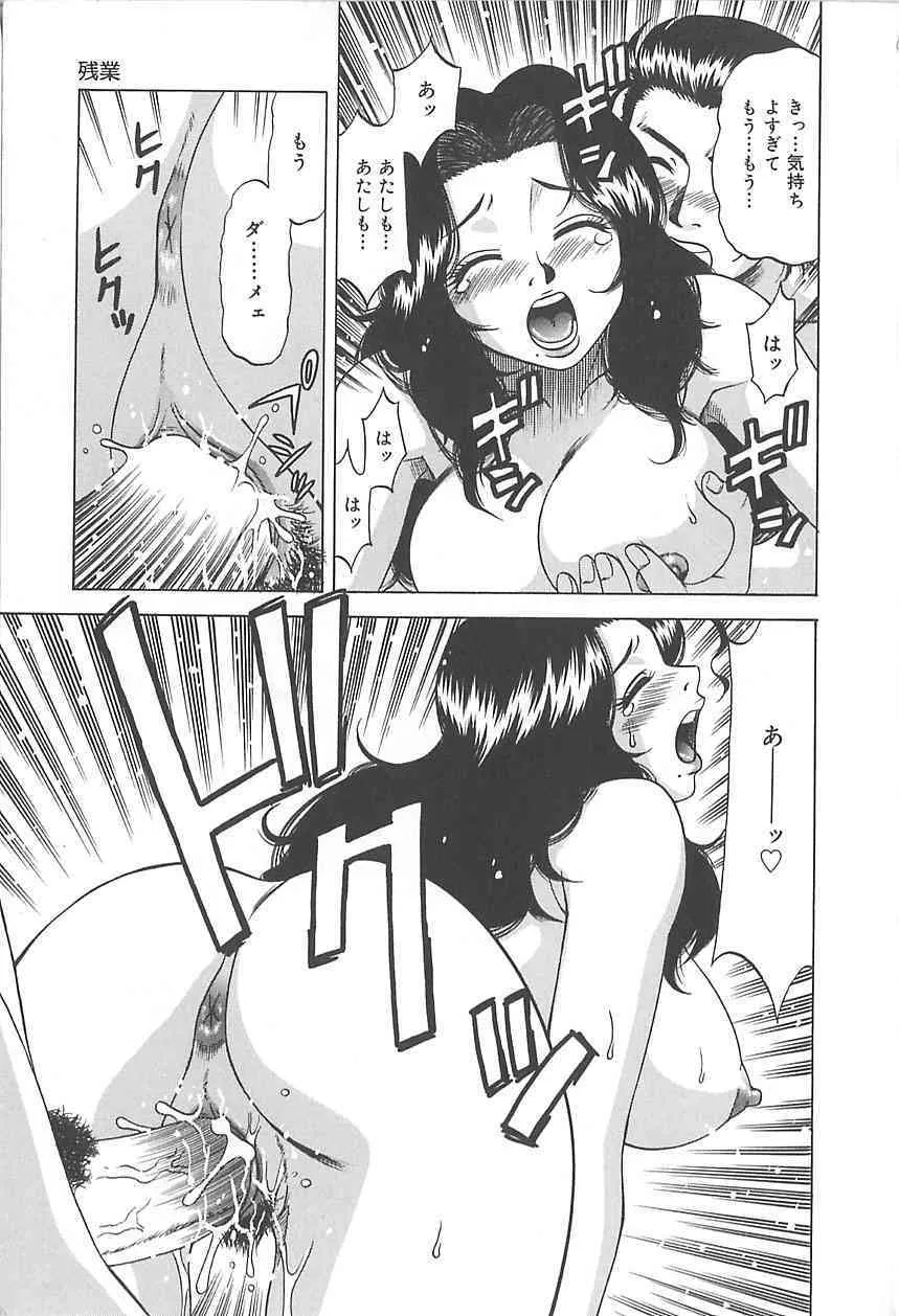 [市川和彦] 繁みの誘惑_9