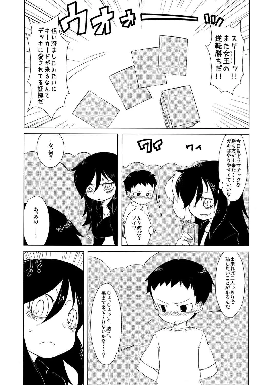 [海の家はまなす] 私に欲情しないのはどう考えてもお前らが悪い！ (私がモテないのはどう考えてもお前らが悪い！)_2