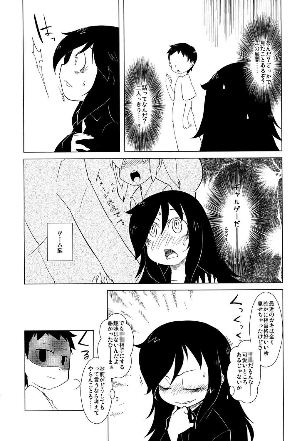 [海の家はまなす] 私に欲情しないのはどう考えてもお前らが悪い！ (私がモテないのはどう考えてもお前らが悪い！)_3