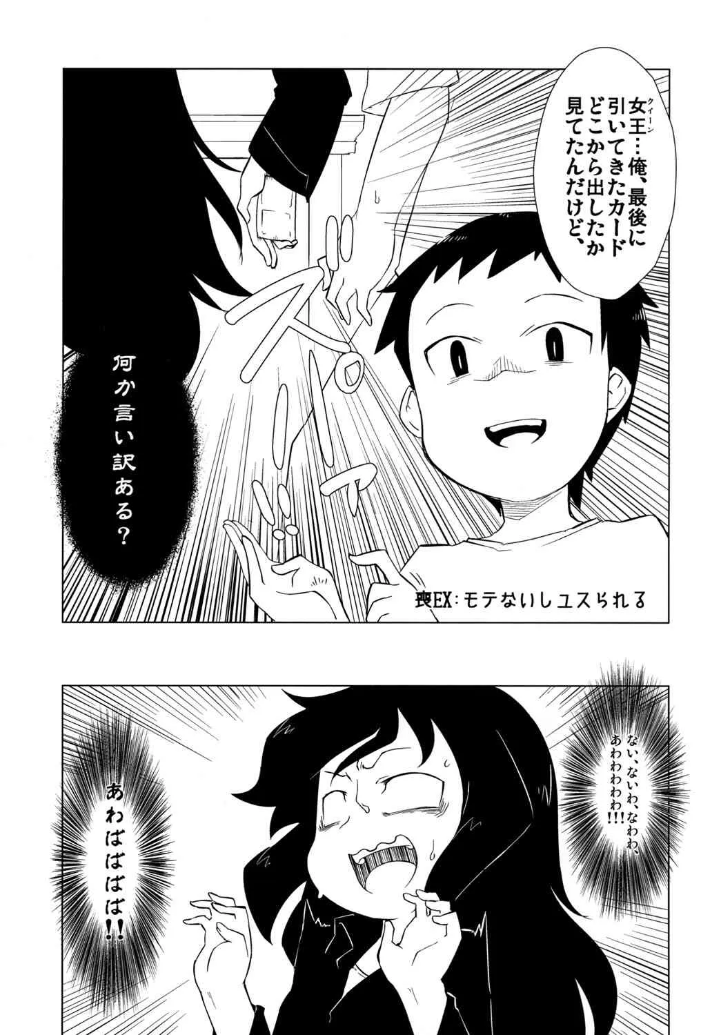 [海の家はまなす] 私に欲情しないのはどう考えてもお前らが悪い！ (私がモテないのはどう考えてもお前らが悪い！)_4