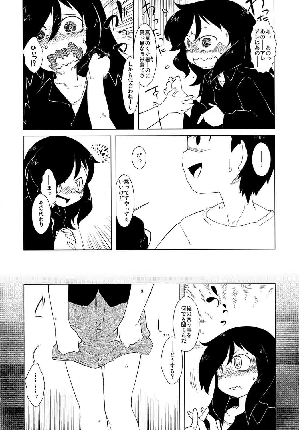 [海の家はまなす] 私に欲情しないのはどう考えてもお前らが悪い！ (私がモテないのはどう考えてもお前らが悪い！)_5