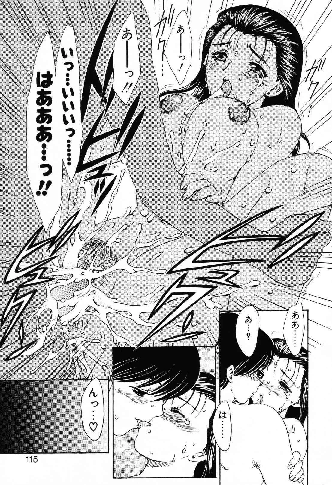 [飛龍乱] EDEN_4