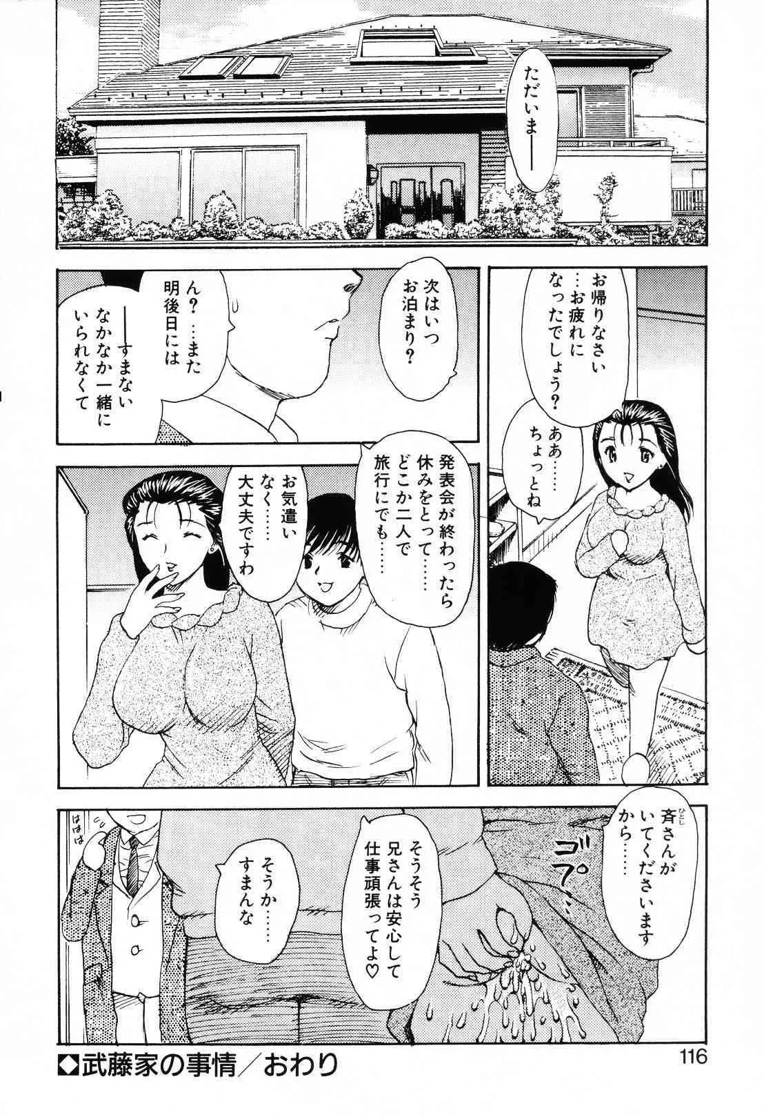 [飛龍乱] EDEN_5