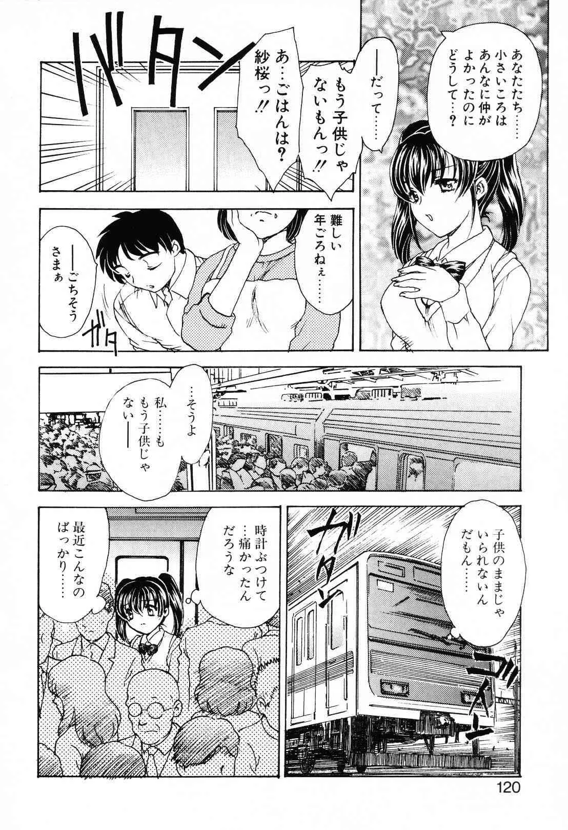 [飛龍乱] EDEN_9
