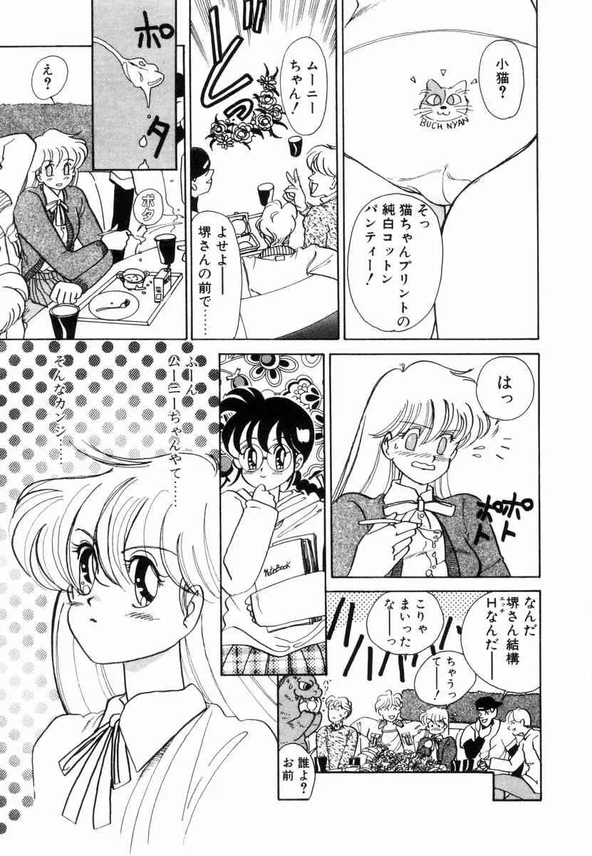 [佐野タカシ] プリチィタフ_8