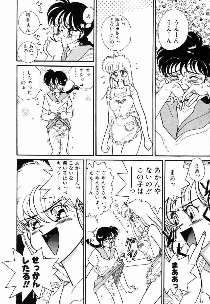 [佐野タカシ] プリチィタフ_9