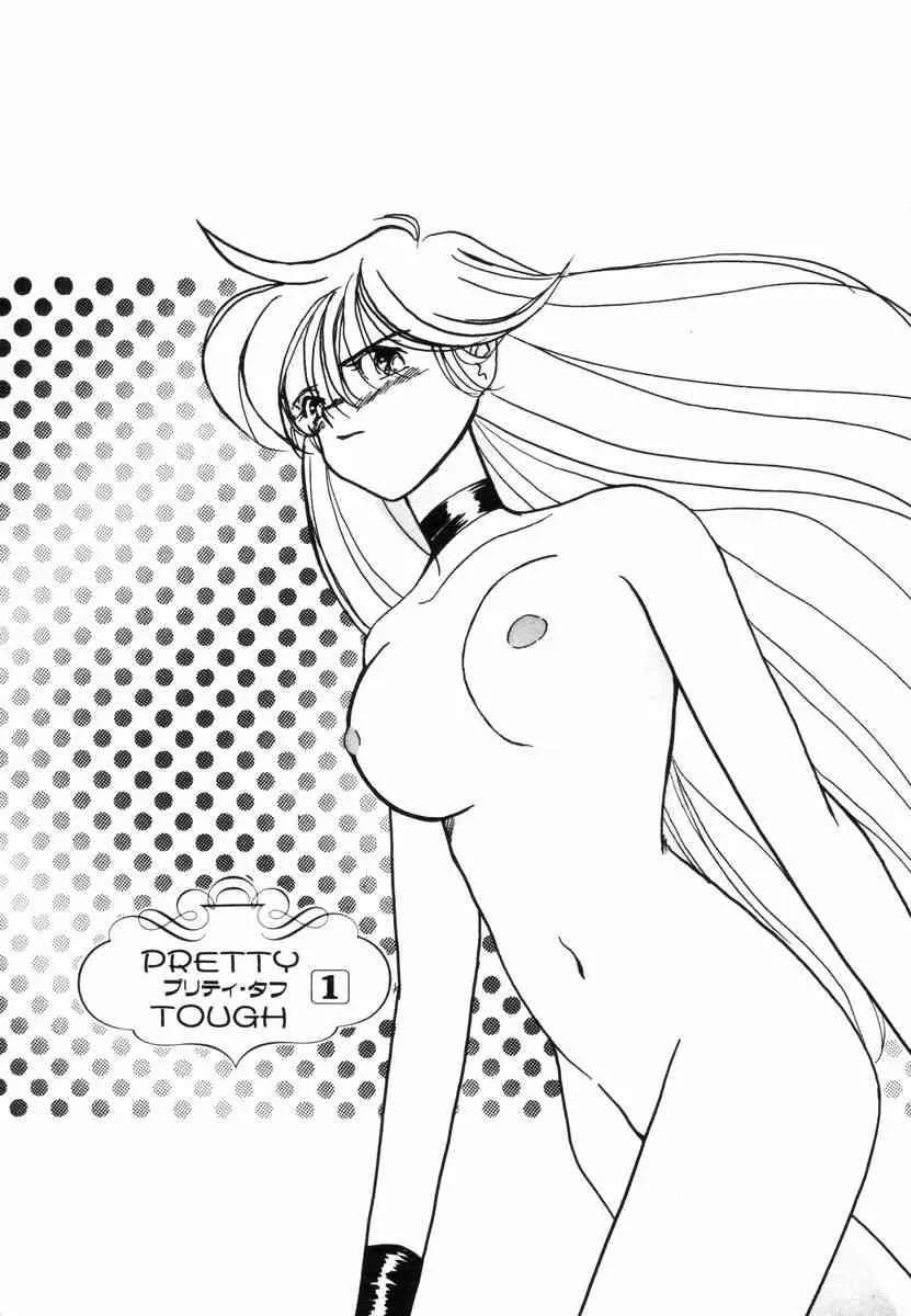[佐野タカシ] プリチィタフ_4