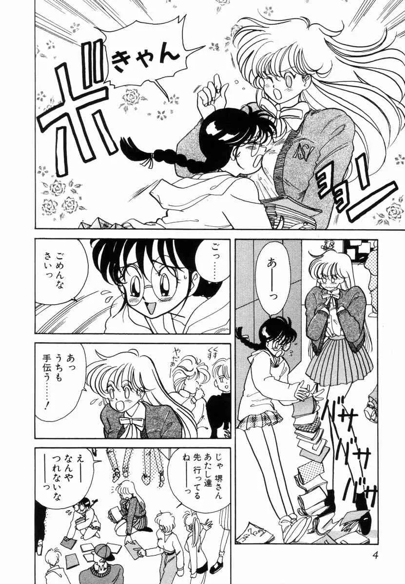 [佐野タカシ] プリチィタフ_5
