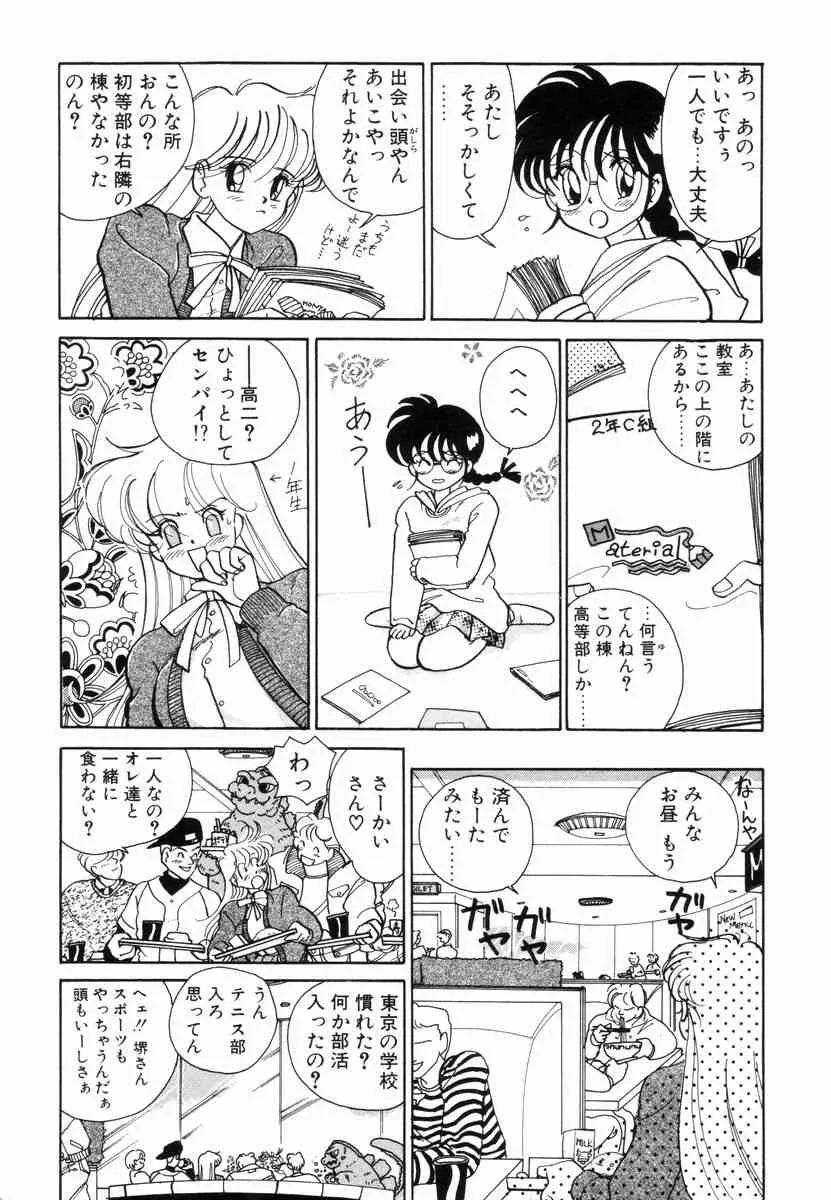 [佐野タカシ] プリチィタフ_6