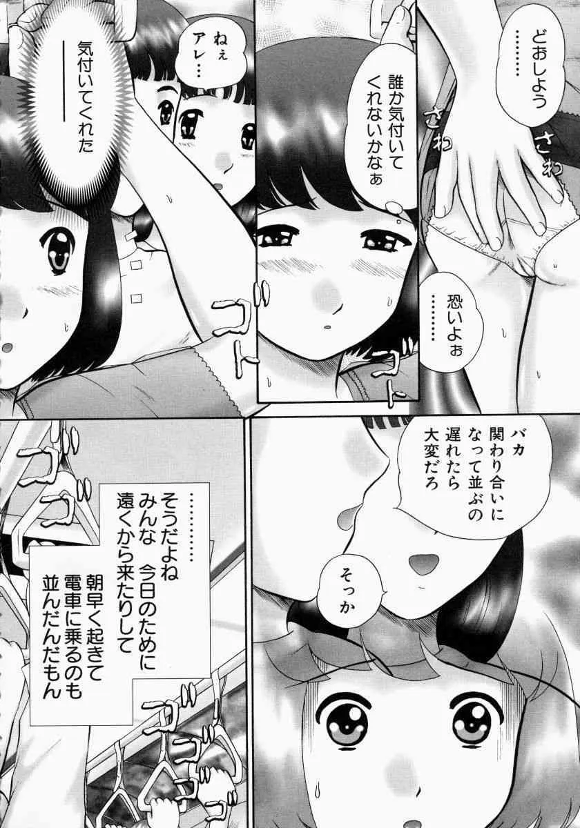 [猫守麻里鈴] 連結 [無修正]_7