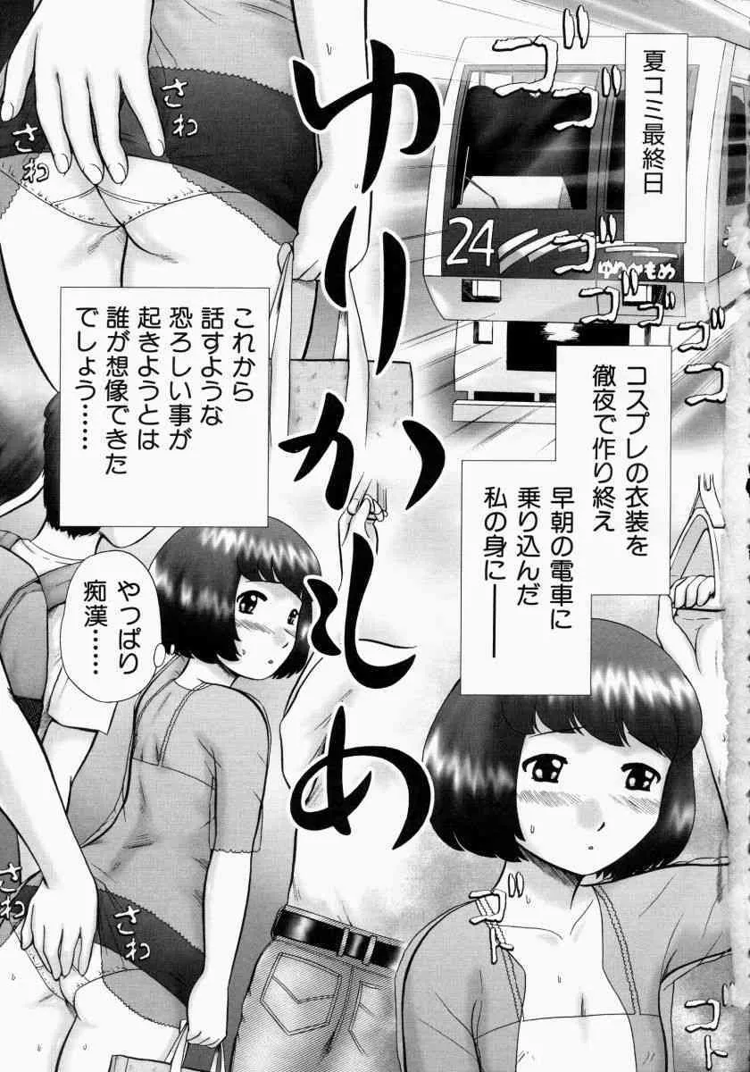 [猫守麻里鈴] 連結 [無修正]_6