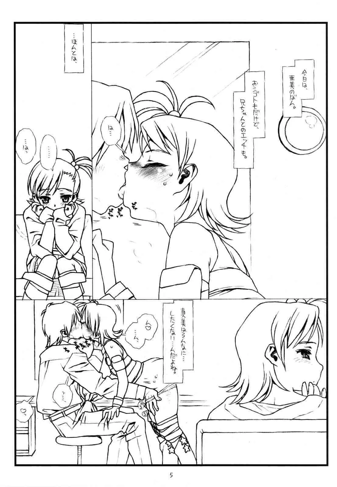[bolze. (rit.)] flip, flop & fly (アイドルマスター) [2008年3月28日]_2