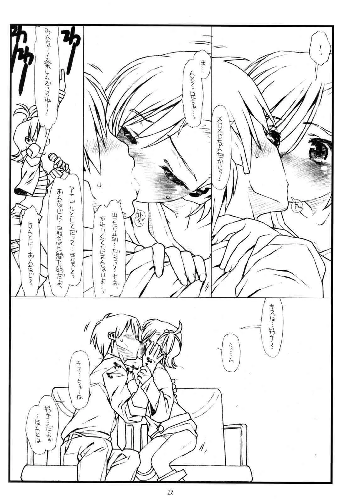 [bolze. (rit.)] flip, flop & fly (アイドルマスター) [2008年3月28日]_9