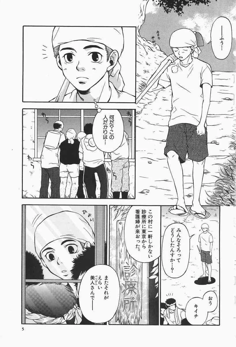 [ひがあさと] 爆乳帝国_5
