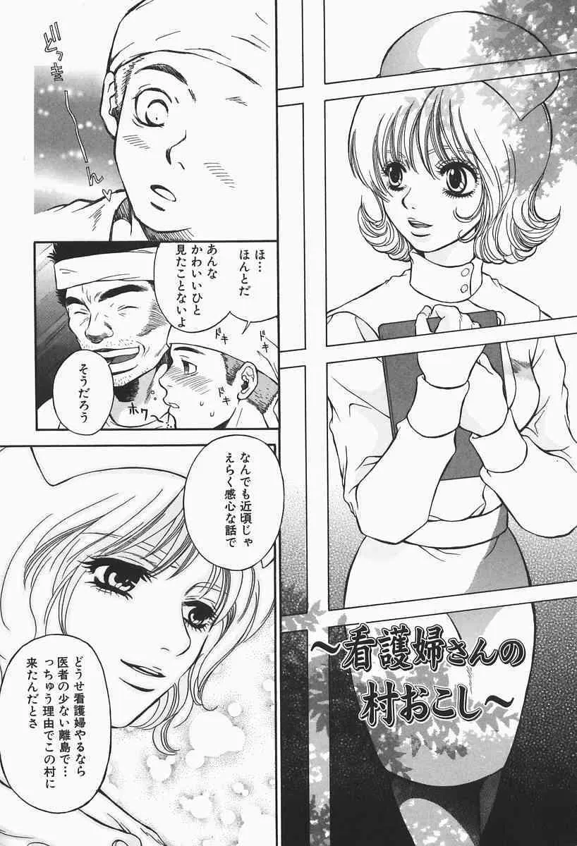[ひがあさと] 爆乳帝国_6