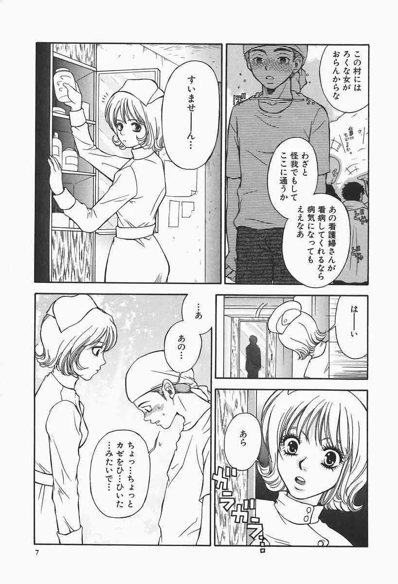 [ひがあさと] 爆乳帝国_7