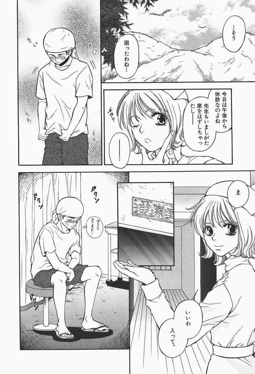 [ひがあさと] 爆乳帝国_8