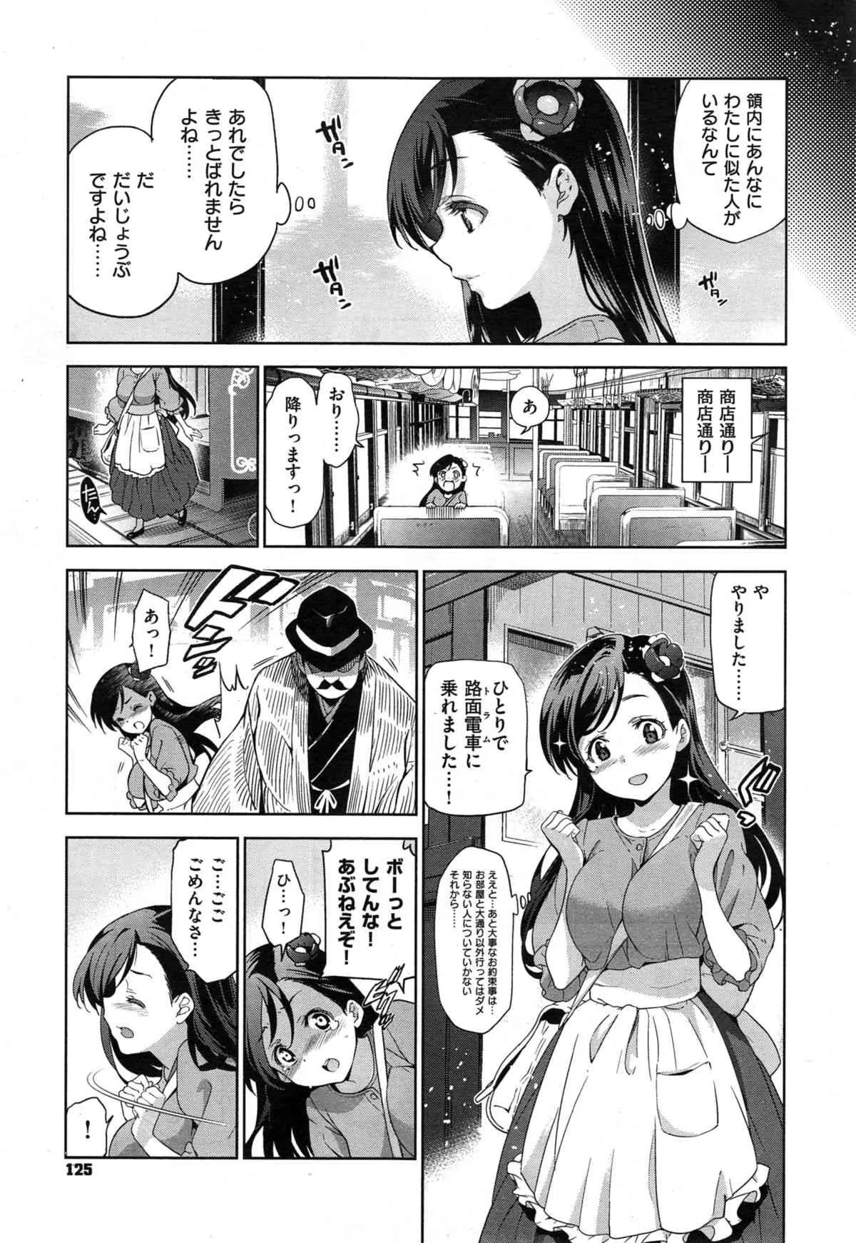 [犬江しんすけ] ダイヤモンドとジルコニア 第1-2話_3