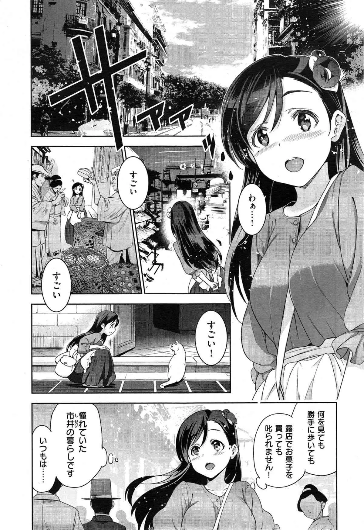 [犬江しんすけ] ダイヤモンドとジルコニア 第1-2話_4