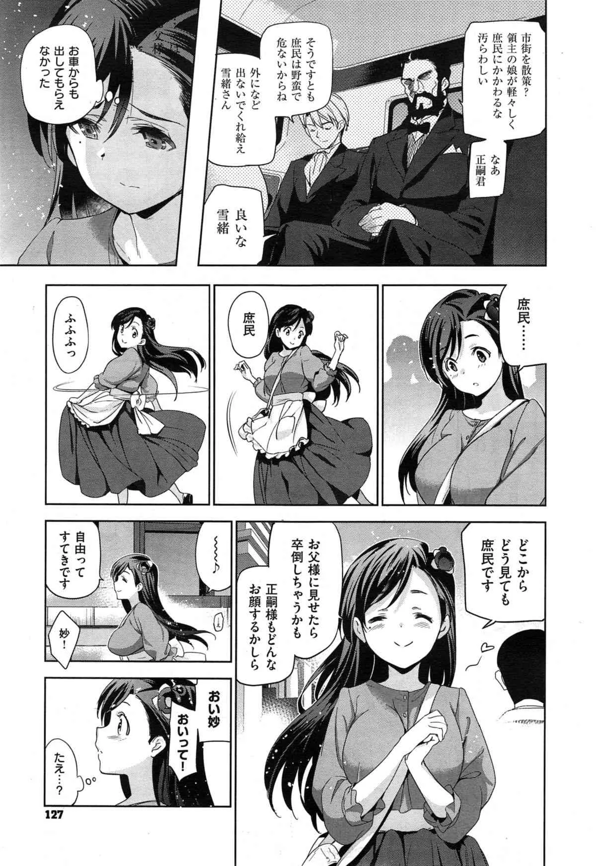 [犬江しんすけ] ダイヤモンドとジルコニア 第1-2話_5