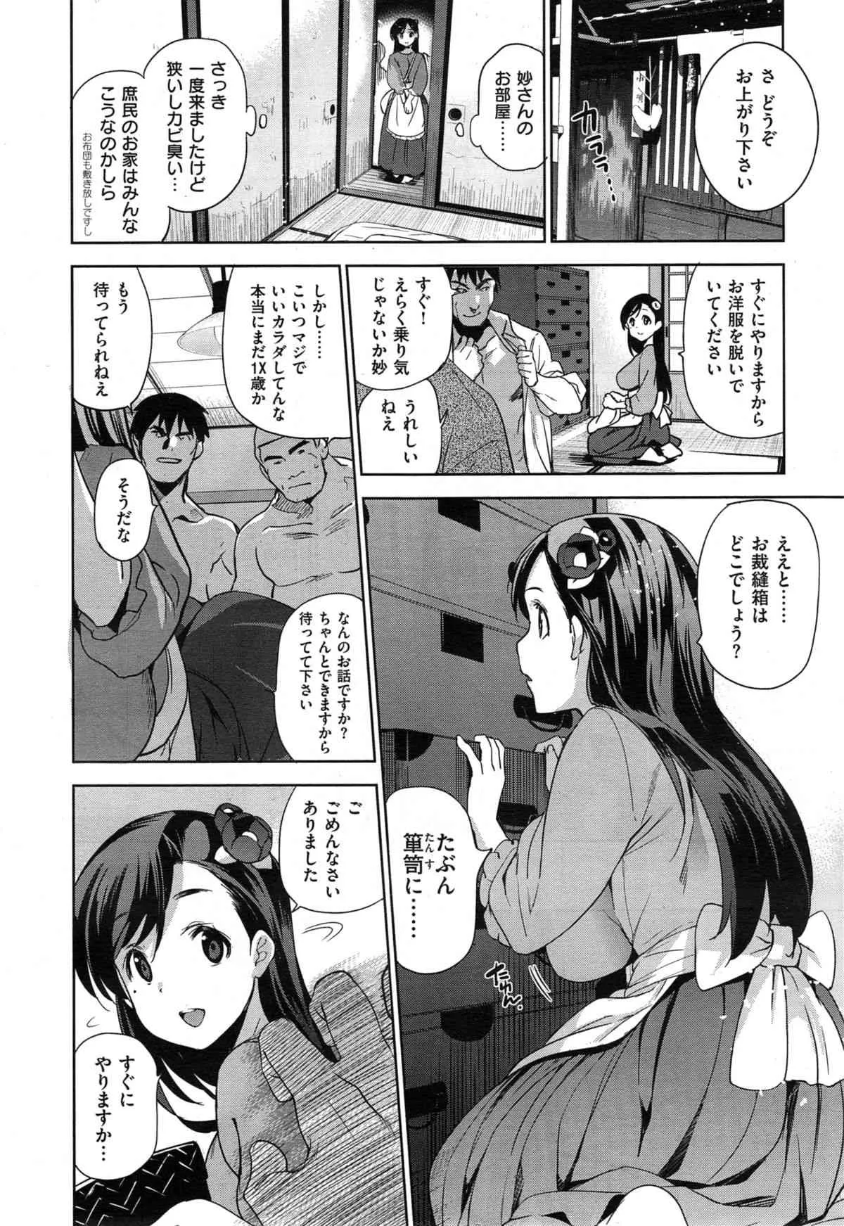 [犬江しんすけ] ダイヤモンドとジルコニア 第1-2話_8