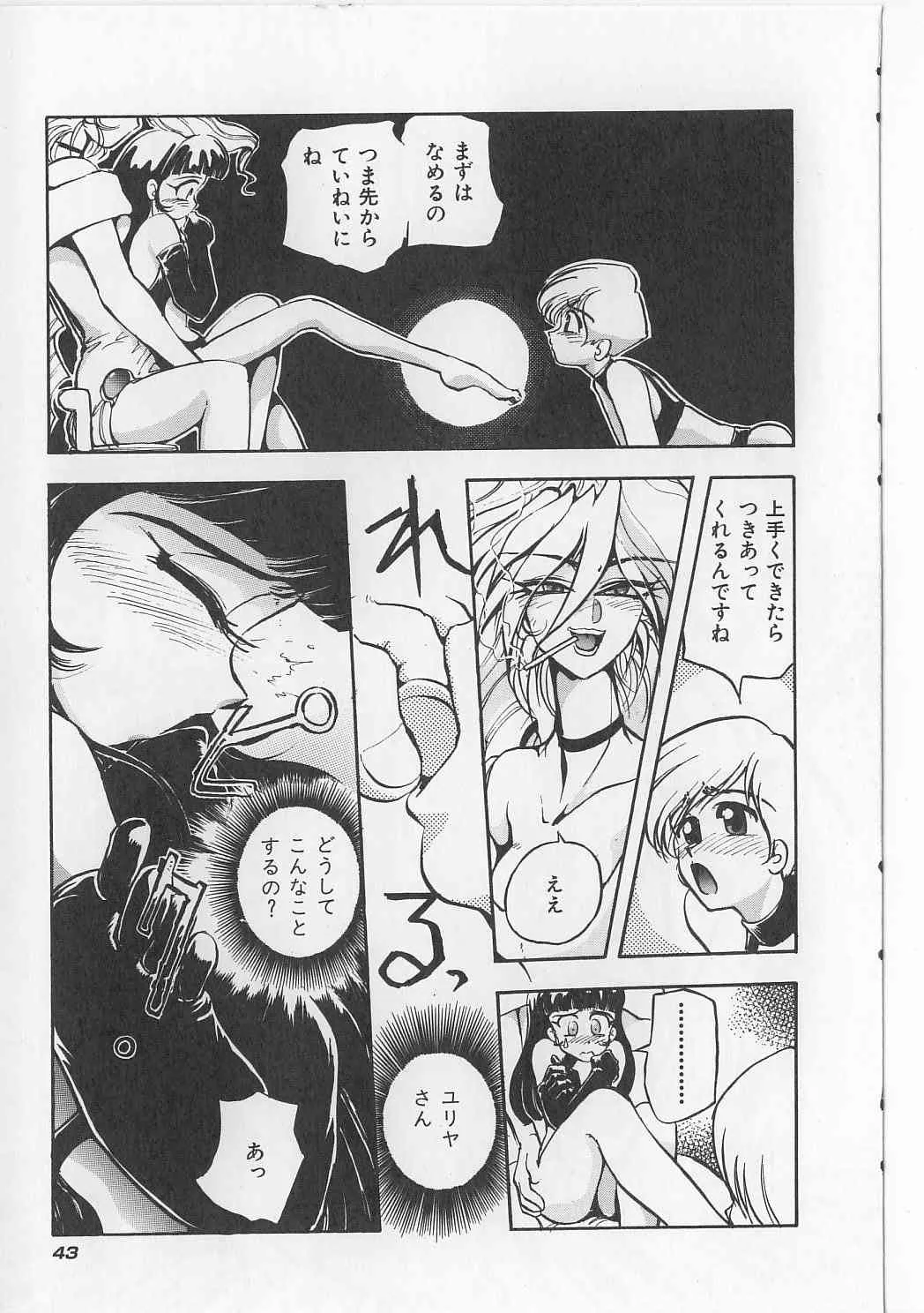 [マイケル原腸] すきすきキャンディラブ!!_6