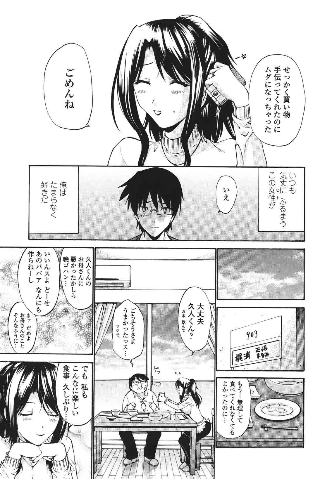 [西川康] ひとの妻 [無修正]_8