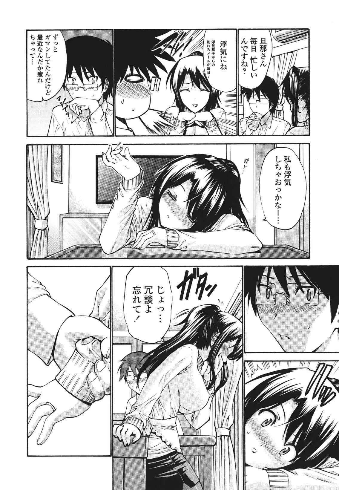 [西川康] ひとの妻 [無修正]_9