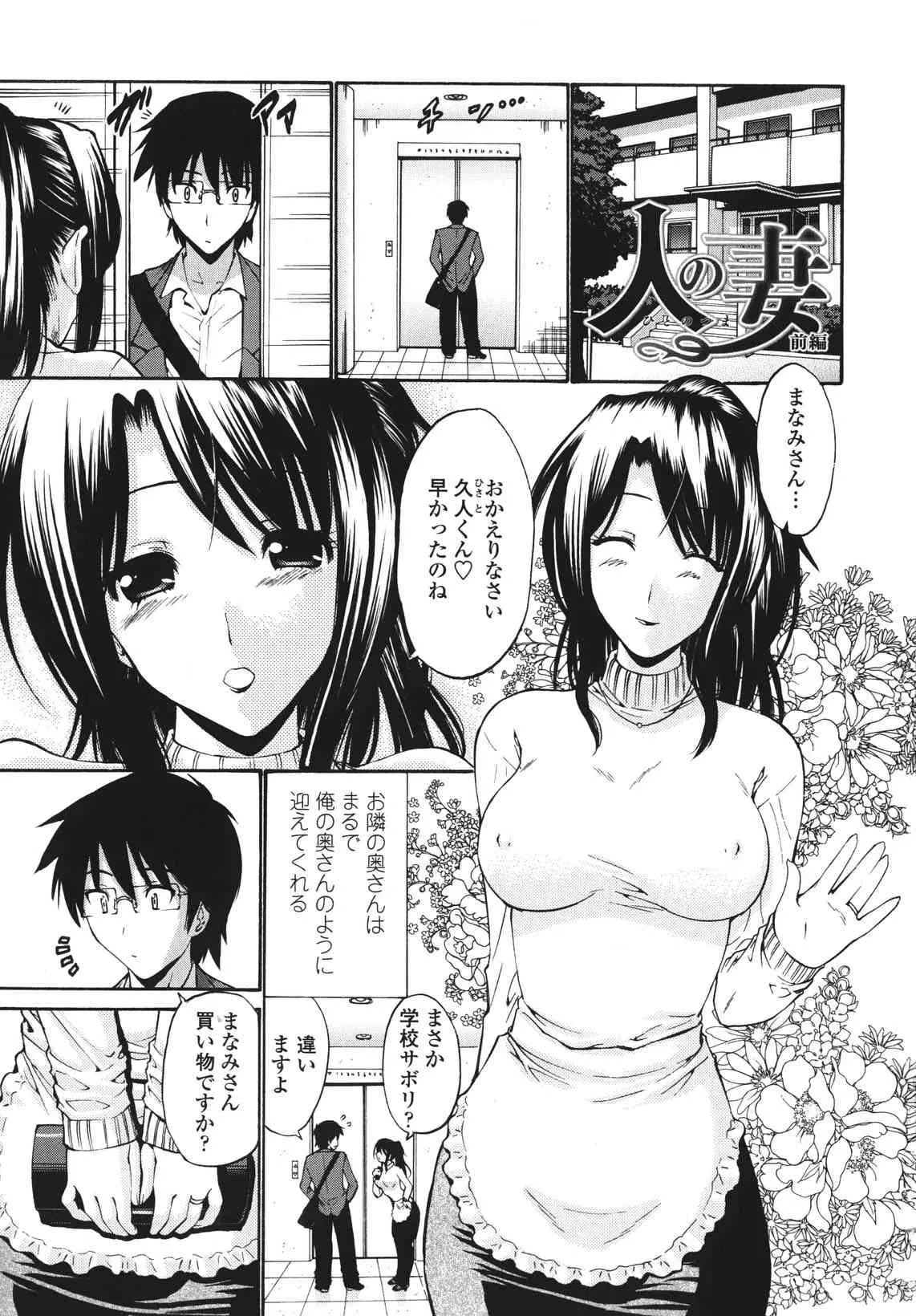 [西川康] ひとの妻 [無修正]_6