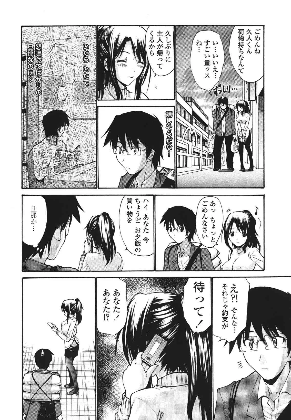 [西川康] ひとの妻 [無修正]_7