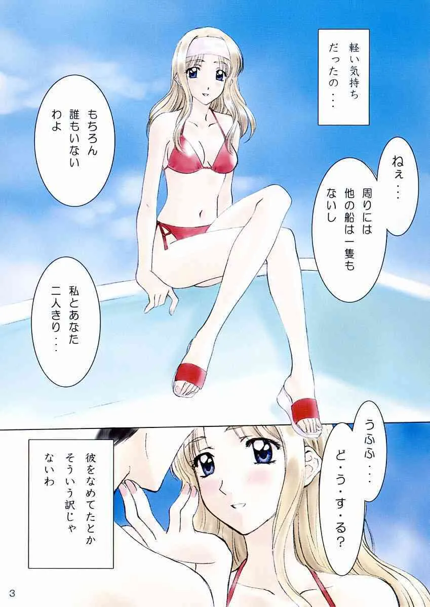[ポロリン軒 (ポロリン賢)] Menu 16 WILD WILD SUMMER (センチメンタルグラフティ)