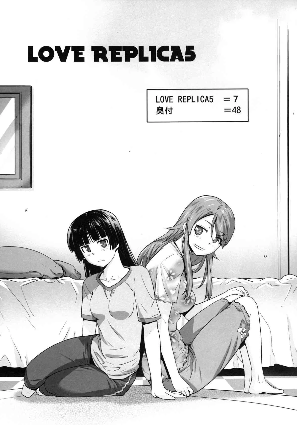 [紅茶屋 (大塚子虎)] LOVE REPLICA5 (俺の妹がこんなに可愛いわけがない) [DL版]_5