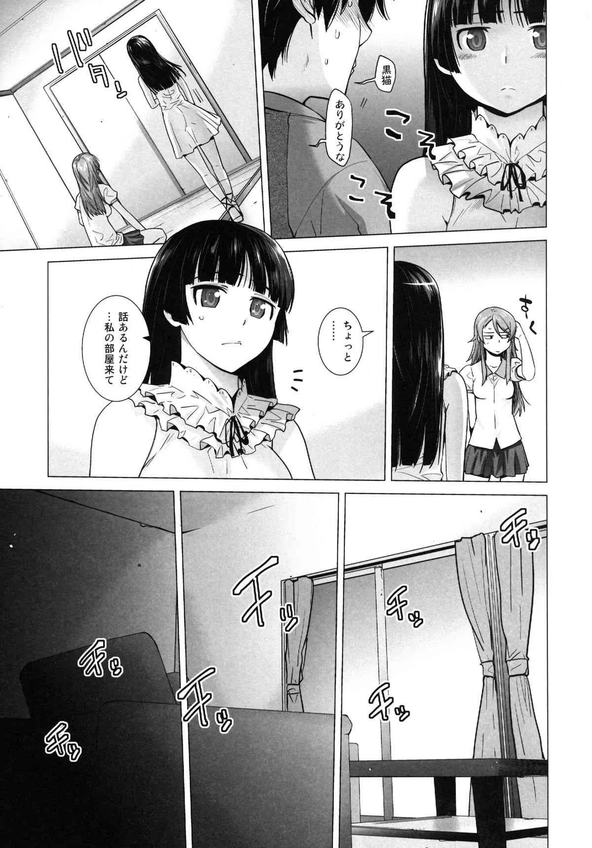 [紅茶屋 (大塚子虎)] LOVE REPLICA5 (俺の妹がこんなに可愛いわけがない) [DL版]_8
