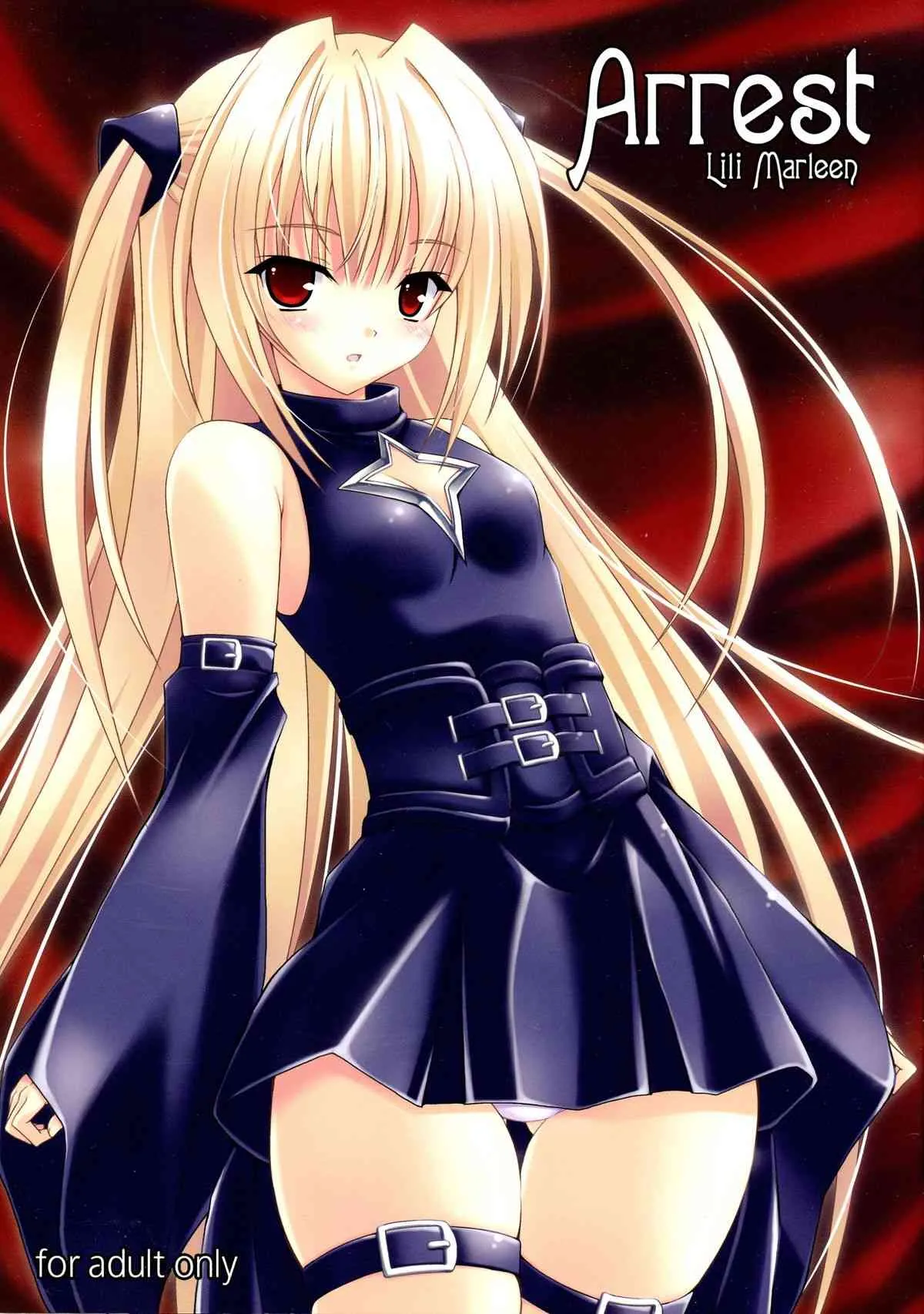 (C73) [リリーマルレーン (きのはらひかる)] Arrest (To LOVEる -とらぶる-)