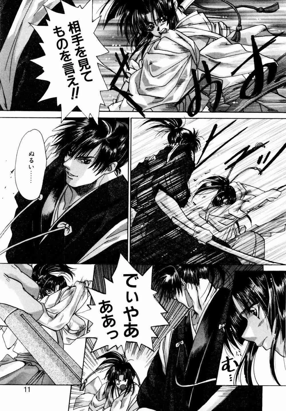 [川上聖] 桃色討魔伝 よりみちゅとゆかいな仲間たち_10