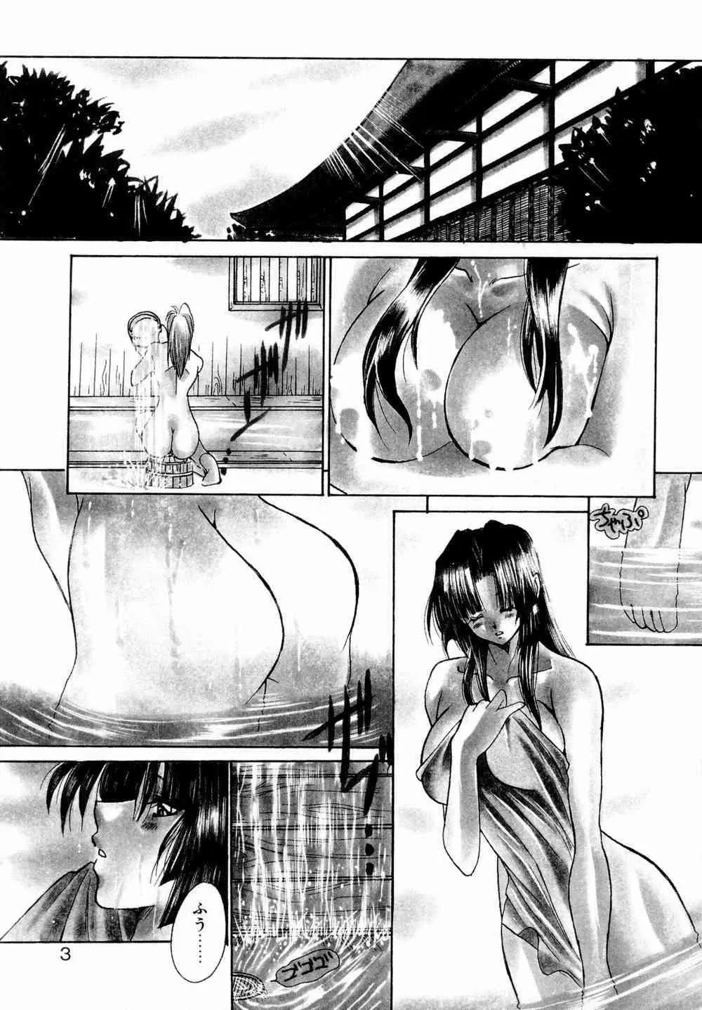[川上聖] 桃色討魔伝 よりみちゅとゆかいな仲間たち_4