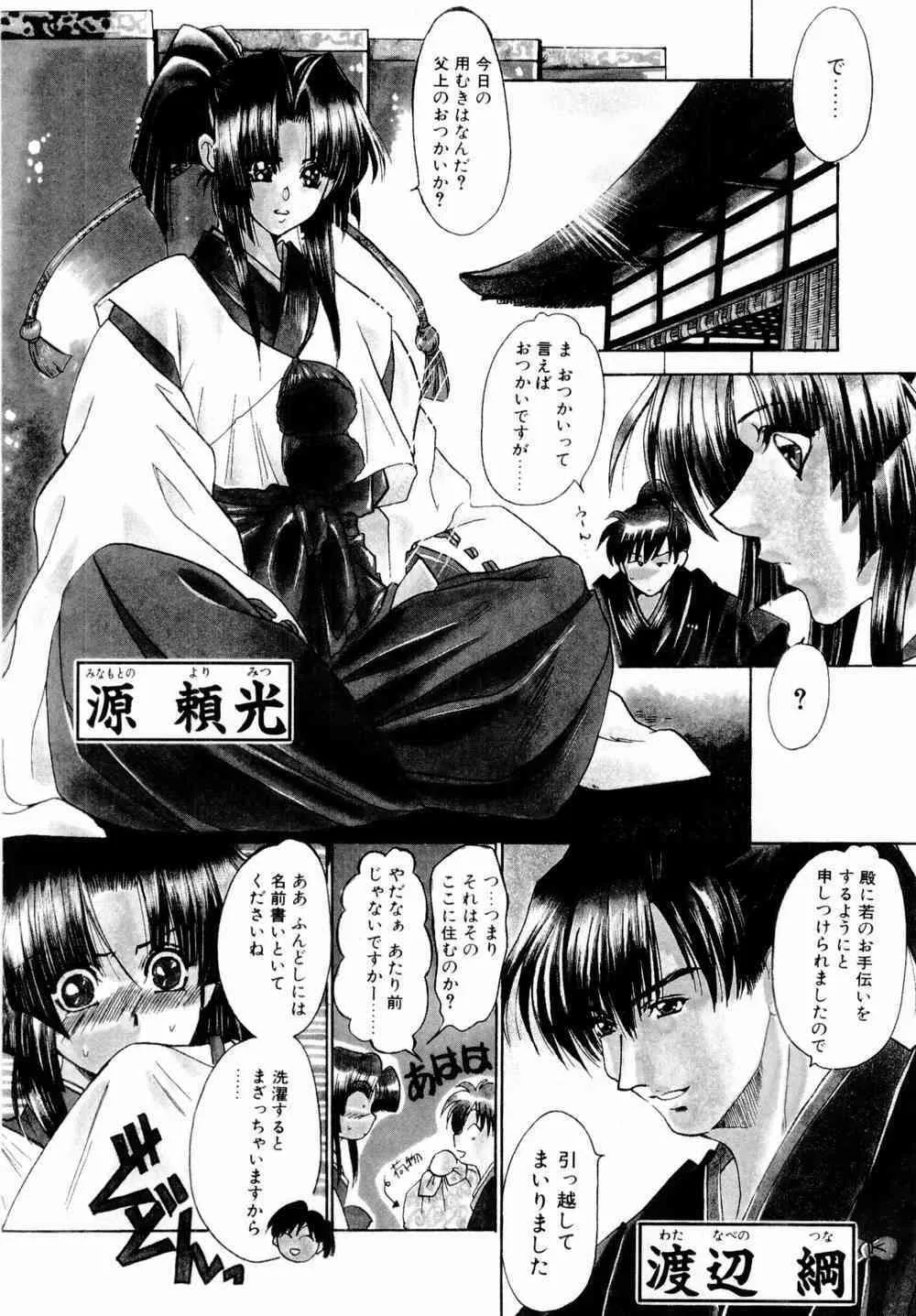 [川上聖] 桃色討魔伝 よりみちゅとゆかいな仲間たち_6