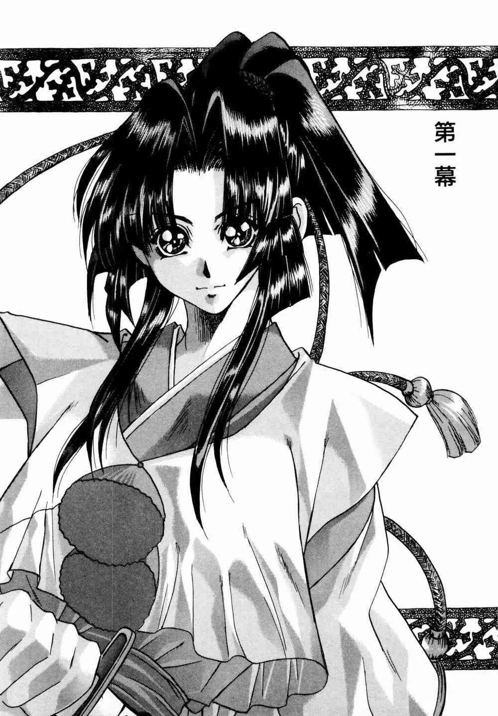 [川上聖] 桃色討魔伝 よりみちゅとゆかいな仲間たち_7