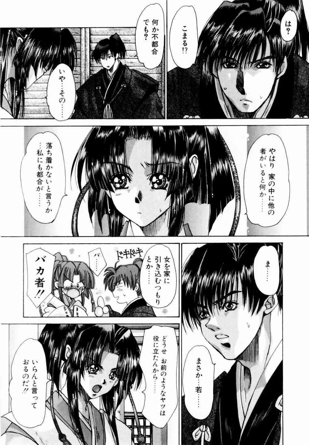 [川上聖] 桃色討魔伝 よりみちゅとゆかいな仲間たち_8