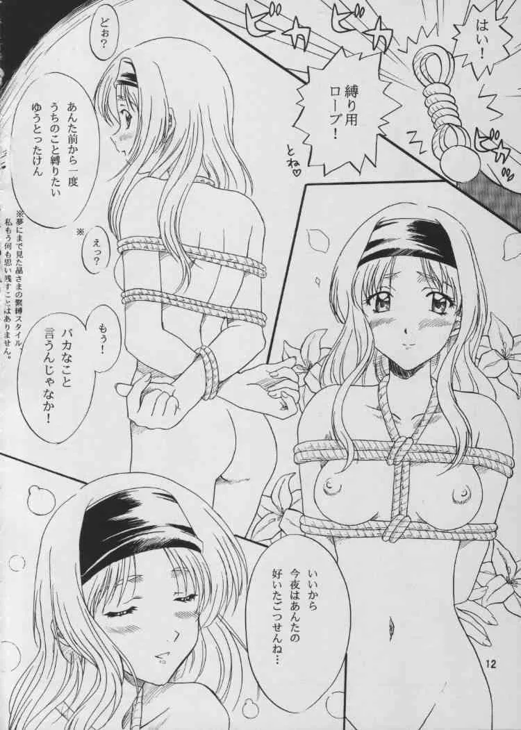[ポロリン軒 (ポロリン賢)] 思案橋ブルース (センチメンタルグラフティ)_6