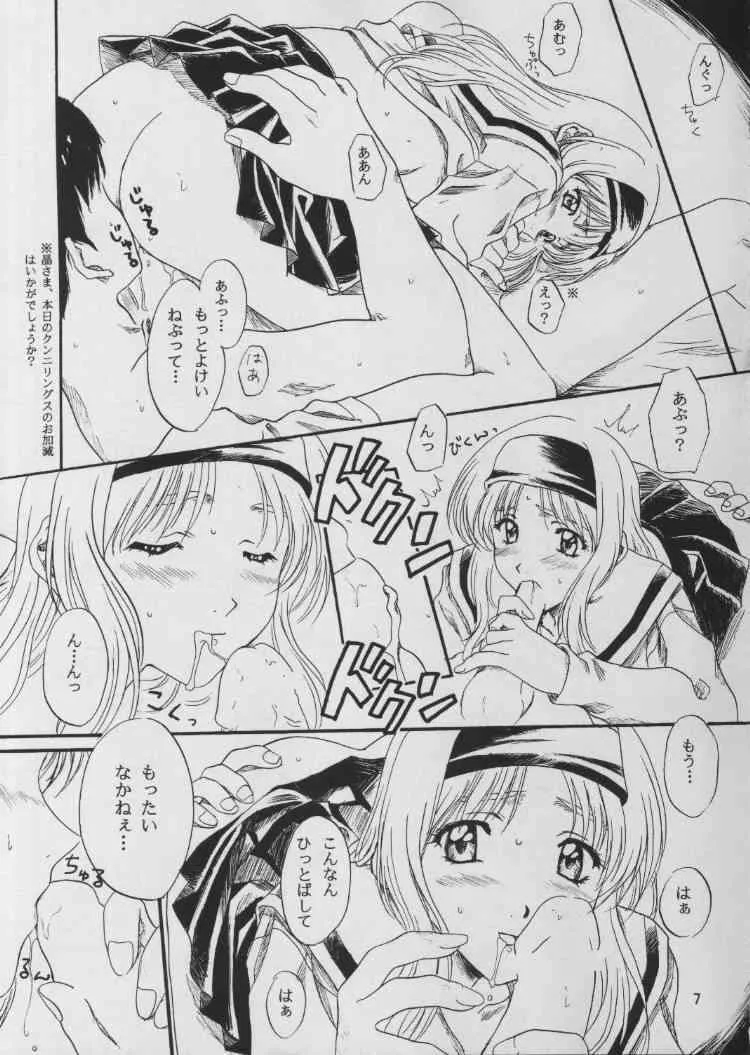 [ポロリン軒 (ポロリン賢)] 思案橋ブルース (センチメンタルグラフティ)_3