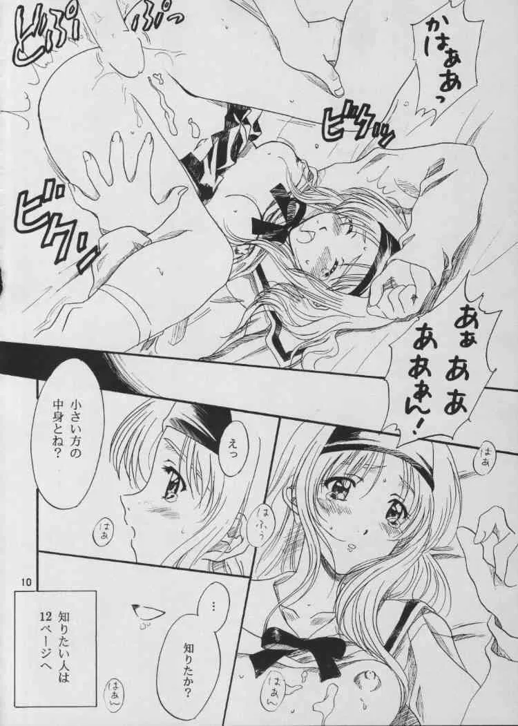 [ポロリン軒 (ポロリン賢)] 思案橋ブルース (センチメンタルグラフティ)_4